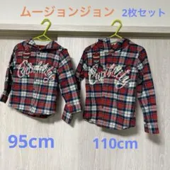 チェックパーカー　95cm &110cm セット　ムージョンジョン