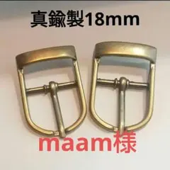 maam様 リクエスト 4点 まとめ商品