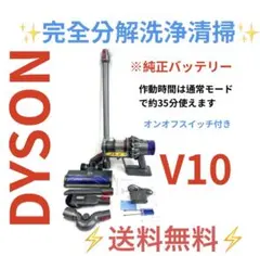 0327-005 ダイソン掃除機V10お得フルセット - メルカリ