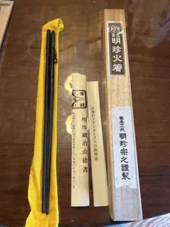 2025年最新】明珍の人気アイテム - メルカリ