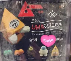 2026年最新】ツチノコ 月刊ムーの人気アイテム - メルカリ