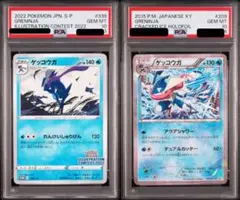【PSA10 ２連番】ゲッコウガ　プロモ