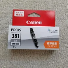 キャノン純正インクカートリッジCanon BCI-381GYグレー
