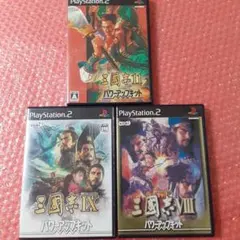 PS2大人気三国志パワーアップキットシリーズ!