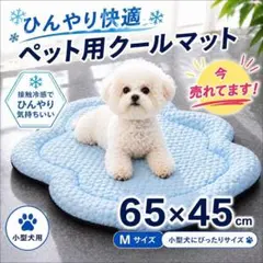 ひんやり　接触冷感 ペットマット M 雲型 犬　猫 クール ベッド　ふわふわのサムネイル