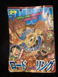 週刊少年マガジン　バックナンバー