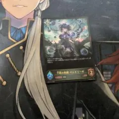 干絶の飢餓・ギルネリーゼ