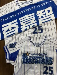 梶原昂希 ユニフォーム&タオル(2024日本一限定)セット - メルカリ