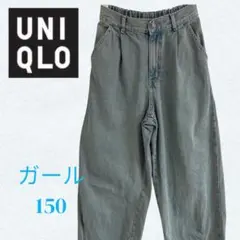 GU ジーユー　バレルレッグジーンズ　ガール　150 デニム　ウェストゴム