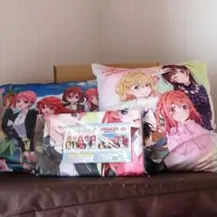 五等分の花嫁　彼女、お借りします　クッション　バスタオル