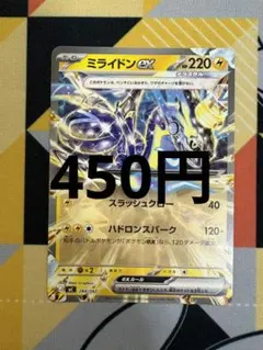 ミライドンex　ポケカ　バラ売り　汎用カード　スタートデッキ100