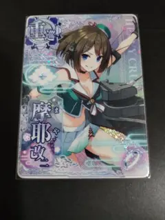 艦これアーケード　摩耶改二　ケッコンカッコカリ　艦これAC