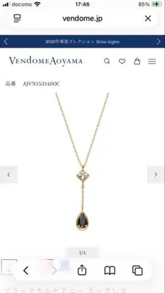 ヴァンドーム青山　K10 YG ネックレス　ほぼ新品のサムネイル