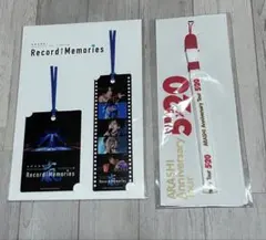 嵐 FILM Record of Memoriesしおり 5×20 ストラップ
