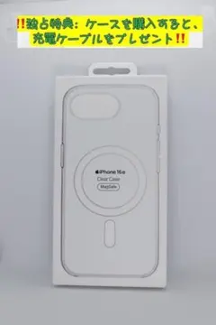 新品-互換品-iPhone16e シリコンケース・ クリアケース