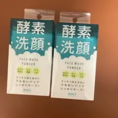酵素洗顔　アヴァンセ　マイルド洗顔パウダー　2箱のサムネイル