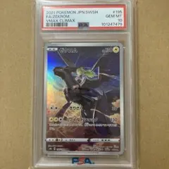 2026年最新】ゼクロム chr psa10の人気アイテム - メルカリ