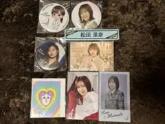 櫻坂46 松田里奈 まとめ売り