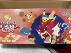 ポケモンセンターヒロシマ　スペシャルBOX