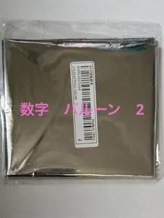 数字　バルーン　2 誕生日　風船　パーティ　シルバー