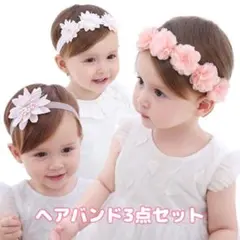 ベビー　ヘアバンド　ヘアアクセサリー