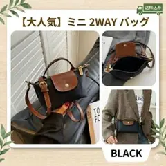 ショルダー 2色