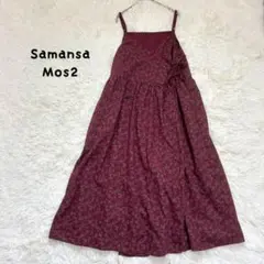 サマンサモスモス　カシュクールワンピース　麻混　キャミワンピ　総柄