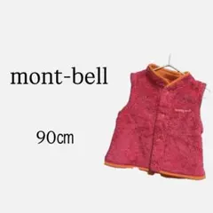mont-bell 90㎝　ベスト