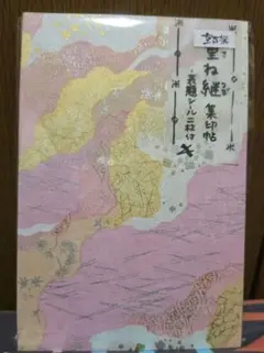 金子千佳 詩集 思潮社 婚約 希少本 - メルカリ