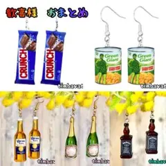 歓喜様 リクエスト 5点 まとめ商品