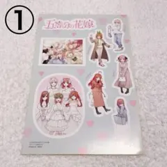 五等分の花嫁 ステッカー with 2020年5月号 付録　映画　チラシ