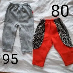 2点★ベビー　秋冬　80 95 ロングパンツ　ズボン グレー　赤豹柄 ボア