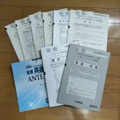 2026年最新】全統共通テスト模試の人気アイテム - メルカリ