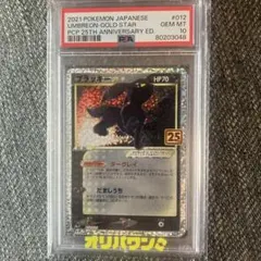 PSA10】ブラッキー ポケモンカード ウリムー ゴールドスター - メルカリ