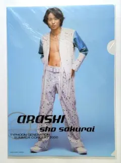 嵐　初期　櫻井翔　台風ジェネレーション　クリアファイル【未開封】