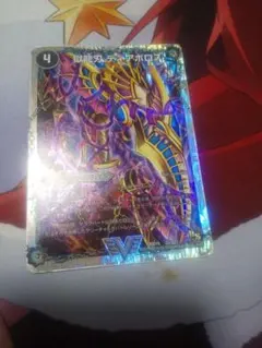 デュエル・マスターズ　獄龍刃ディアボロス