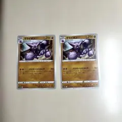 ポケモンカード グライオン 2枚セットのサムネイル
