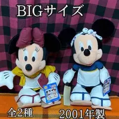 ミッキー＆ミニー　ワークスタイルぬいぐるみ　全2種セット　板前さん？BIGサイズ