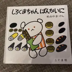 あーまま様 リクエスト 2点 まとめ商品