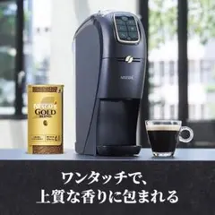 2026年最新】ネスカフェゴールドブレンドバリスタ スリムの人気