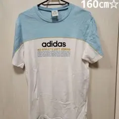 男の子　adidas　アディダス　Tシャツ　160㎝