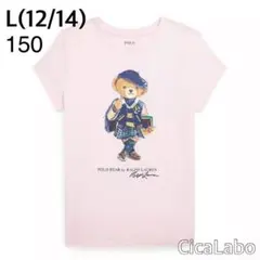 【新品】ラルフローレン ポロベア Tシャツ スクールベア ピンク 150