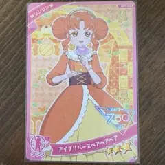 ひみつのアイプリ 5弾 星3 リンリン アイプリバースベアベアベア