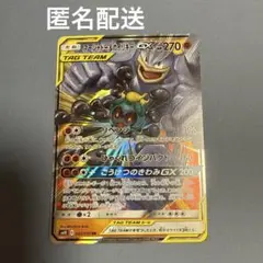 マーシャドー＆カイリキーGX RR SM12a