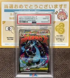 psa10連番メガリザードンXex MA MEGA ハイクラスパック - メルカリ