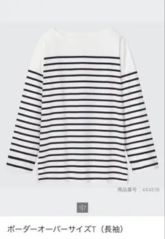 UNIQLO ボーダーオーバーサイズ長袖Tシャツ M
