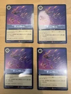 ロルカナ第2弾持つんだ熱い心4枚セット - メルカリ