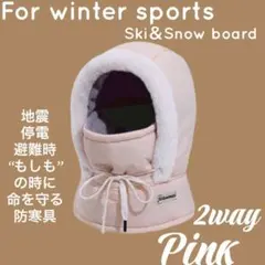 あったか　防寒　バラクラバ　フェイスガード　フェイスマスク保温　簡易保護　スノボ