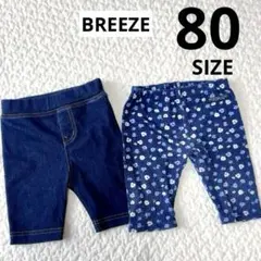 BREEZE ベビー　レギンス　デニム　80 まとめ売り