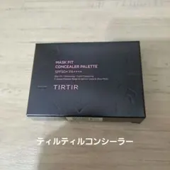 未使用　ティルティル MASK FIT CONCEALER PALETTE 01のサムネイル
